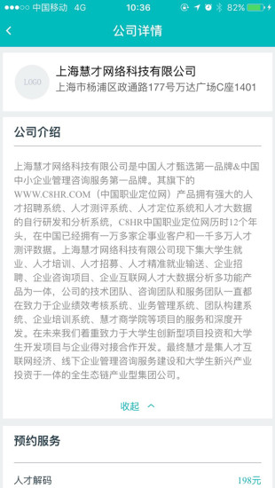 恰恰有才(職場培訓服務(wù)) v1.0.11 安卓版 3