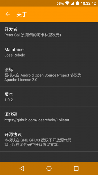 Lolistat(蘿莉狀態(tài)欄) v1.0.3 安卓復活版 1