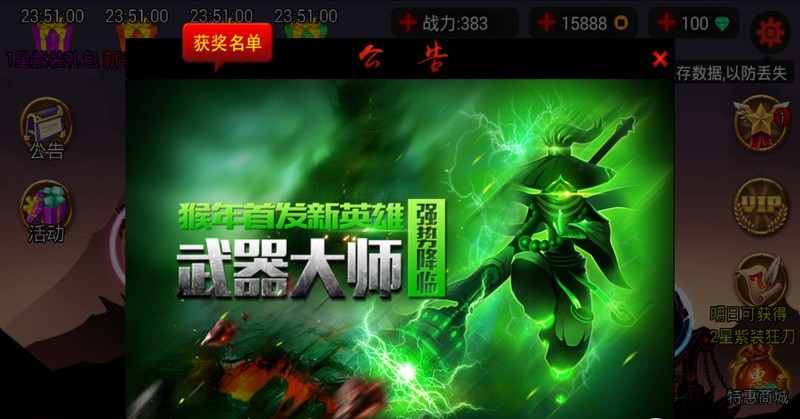火柴人聯(lián)盟2017修改版 v3.3.0 安卓無(wú)冷卻皮膚版 4