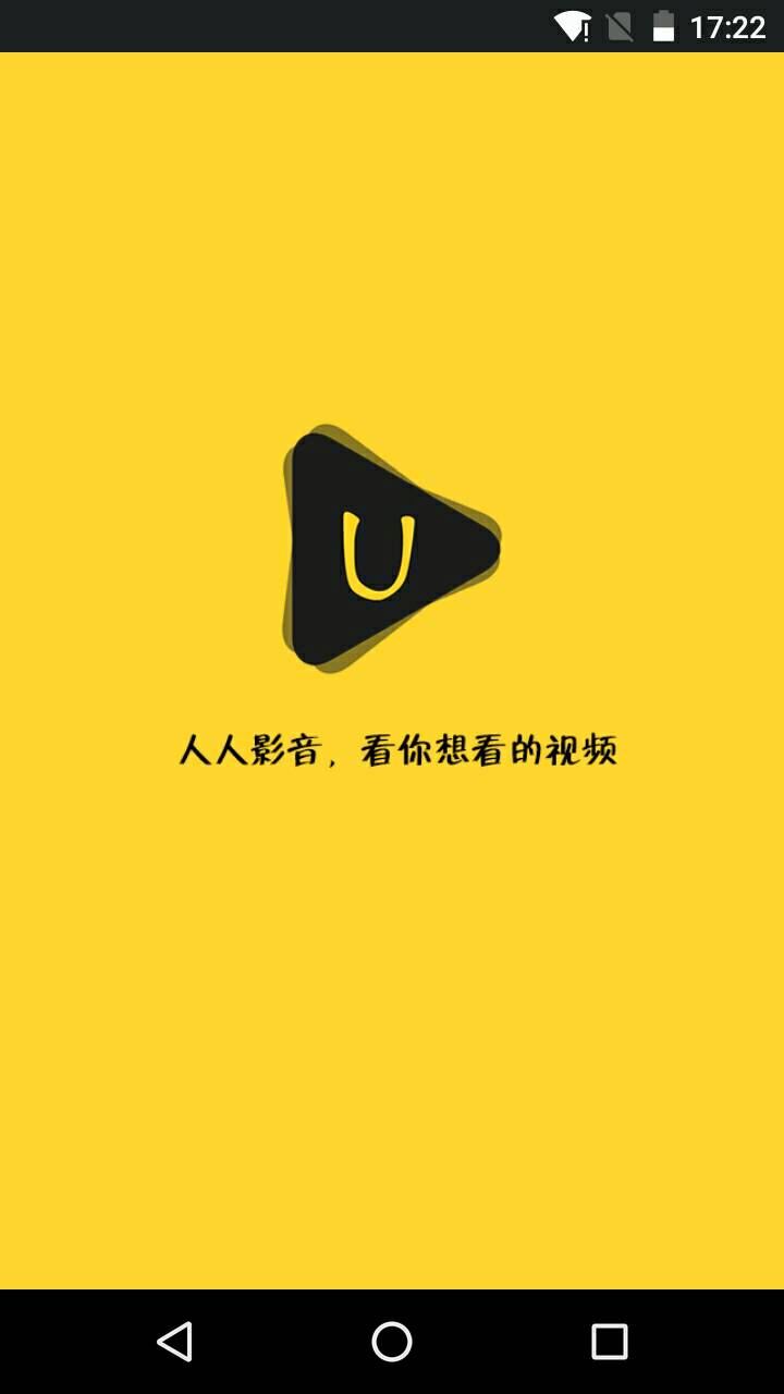 人人影音會員修改版軟件 v1.6 pc最新版 0