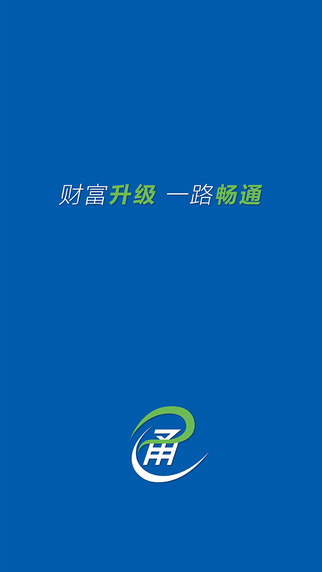 e陸通 v2.9.0 安卓版 1