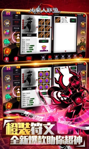 火柴人聯(lián)盟2017修改版 v3.3.0 安卓無(wú)冷卻皮膚版 2