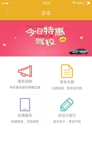 校園11路