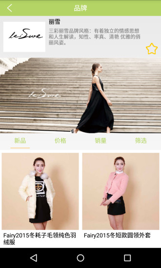 U購(gòu) v1.0 安卓版 1