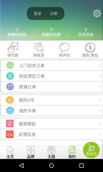 U購(gòu) v1.0 安卓版 2