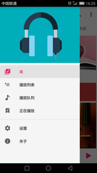 唯美音樂播放器 v1.1 安卓版 3
