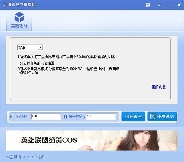 九陰真經(jīng)書畫輔助 V2.0 綠色免費版 0