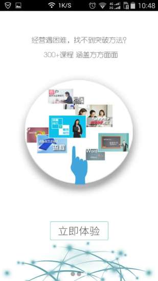 知了學(xué)堂 v2.0.0 安卓版 1