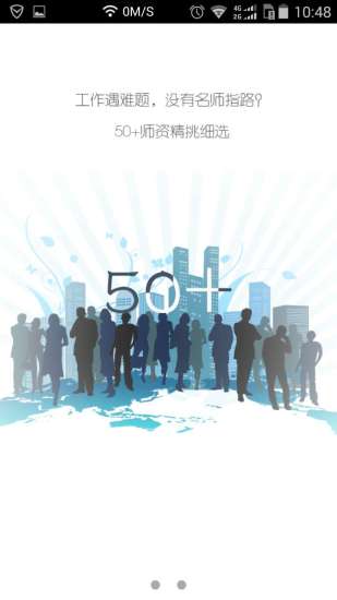 知了學(xué)堂 v2.0.0 安卓版 0