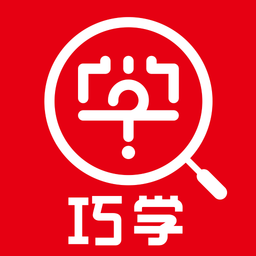 巧學(xué)錯題本軟件