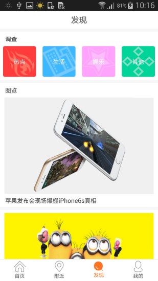 智慧朝陽iphone版3