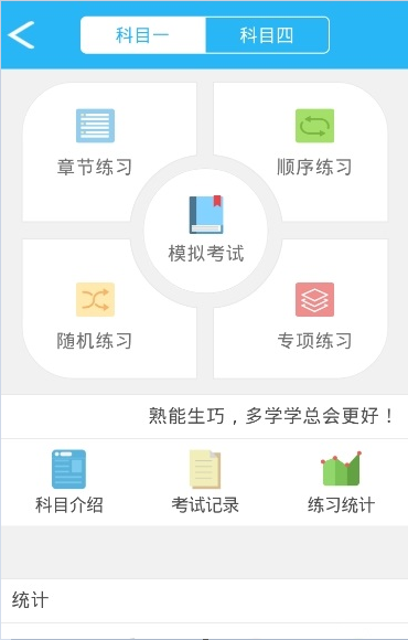 開(kāi)封長(zhǎng)城e駕 v1.1.4 安卓版 0
