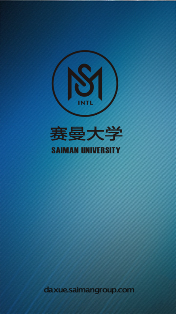 賽曼大學(xué)ios