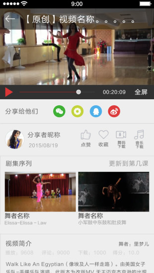 就愛肚皮舞app 就愛肚皮舞手機(jī)版