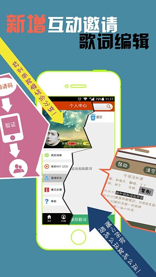 魔音mv手機(jī)版 v4.2.0 安卓免費(fèi)版 1