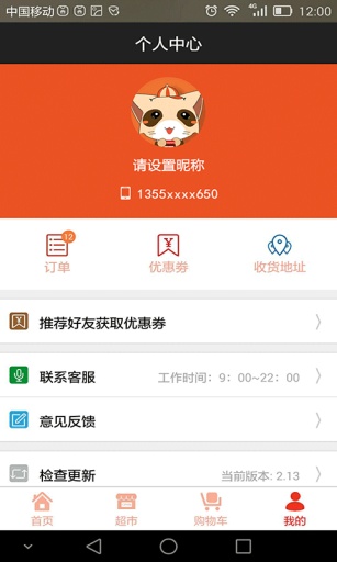 宅家里 v2.18 安卓版 2