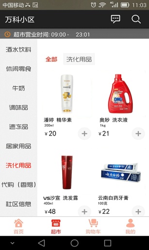 宅家里 v2.18 安卓版 3