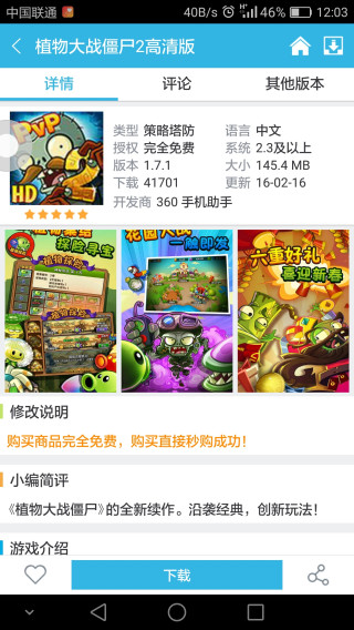 軟天空ipad客戶端(游戲盒子) v1.0 蘋果ios版 0