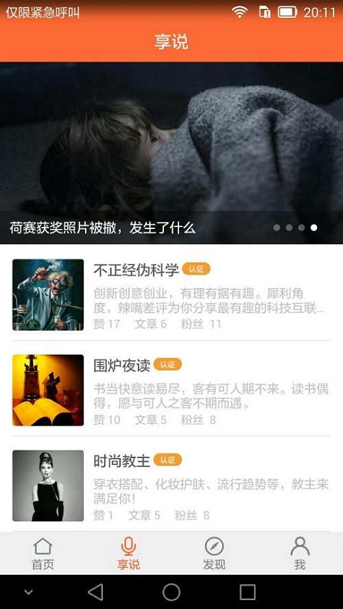 冰點暖聞(中國青年報) v2.0.1 安卓版 1