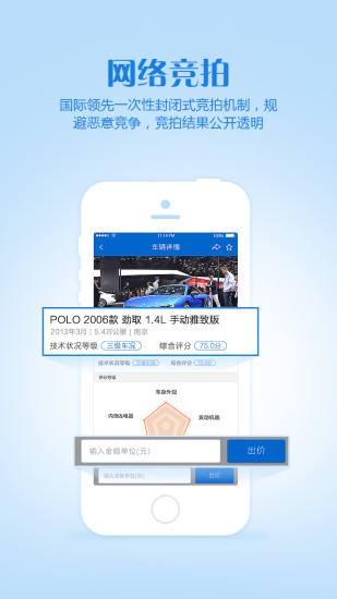 車置寶商戶版 v3.5.0 安卓版 1