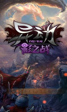 異動(dòng)影之戰(zhàn)無(wú)限金幣版 v1.0 安卓修改版 3