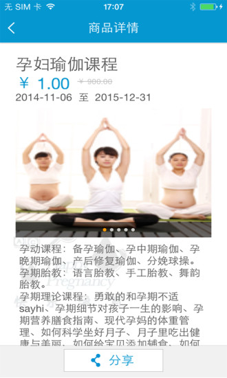 快樂孕育 v1.0.04 安卓版 1