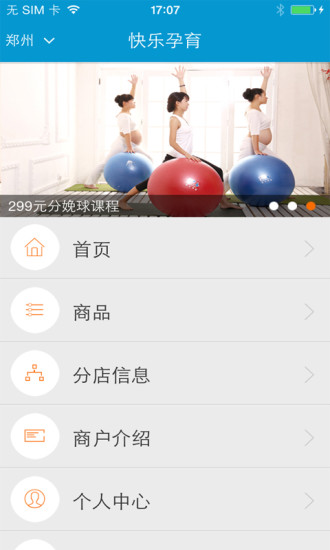 快樂孕育 v1.0.04 安卓版 3
