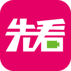 先看網(wǎng)絡(luò)院線手機(jī)版