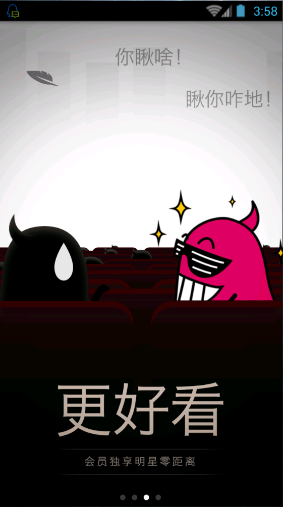 先看網(wǎng)絡(luò)院線手機(jī)版 v0.8.6 安卓版 3
