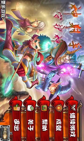 神射手之守護神 v1.2 安卓版 2