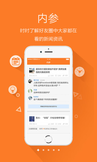 犀牛參考 v2.0.2 安卓版 0