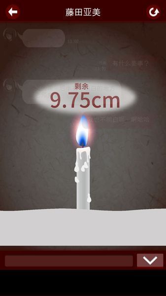 七怪談?dòng)螒蛑形陌?v1.0.0 安卓版 3