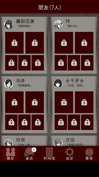 七怪談?dòng)螒蛑形陌?v1.0.0 安卓版 2