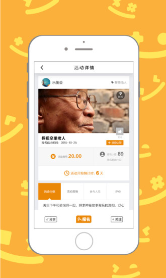 快樂(lè)益(Happiyi)2