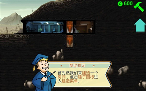 輻射避難所單機版無限箱子 v2.0.8 安卓版 3