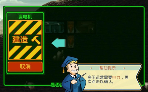 輻射避難所單機中文內(nèi)購