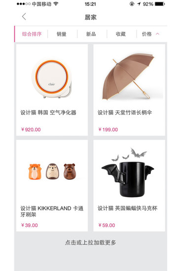 設(shè)計(jì)貓 v1.0.0  安卓版 2