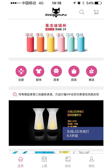 設(shè)計(jì)貓 v1.0.0  安卓版 3