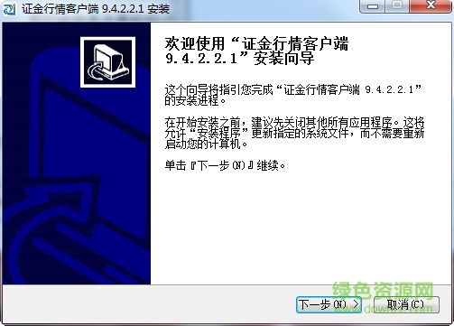證金智勝行情客戶端 v9.4.4.2.1 官方版 0