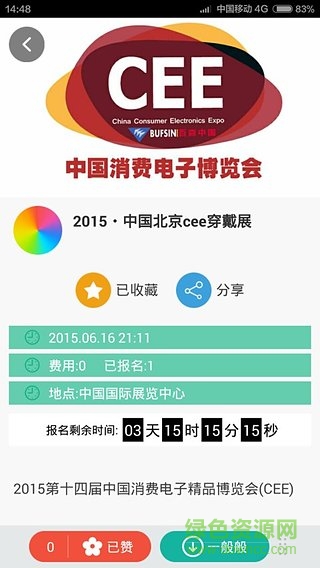 異數(shù)碼(數(shù)碼商城) v0.9.7 安卓版 0