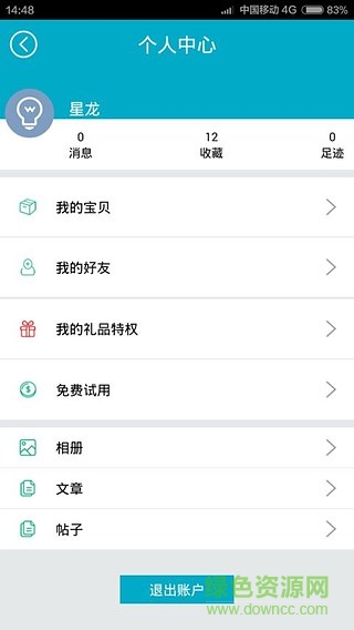 異數(shù)碼(數(shù)碼商城) v0.9.7 安卓版 1