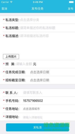 速線眾包0