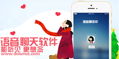 語(yǔ)音app