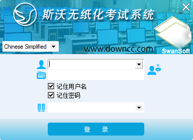 斯沃無紙化考試系統(tǒng)0