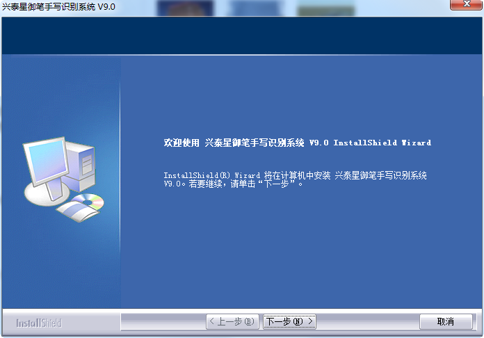 興泰星御筆手寫識別系統(tǒng)0