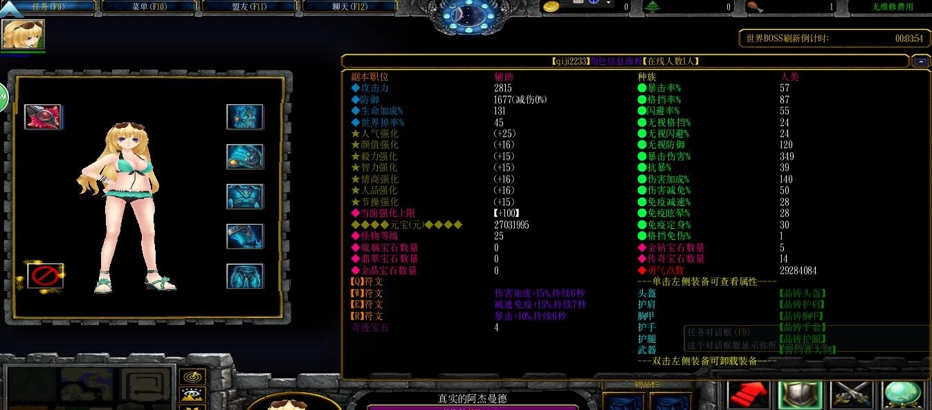 魔獸強化大師1.84 附隱藏英雄密碼 0