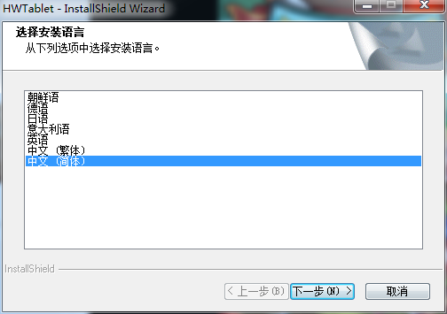 漢王繪畫板小黑0906驅動 V3.9.1 官方最新版 0