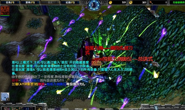 武林浩蕩1.8創(chuàng)新版0