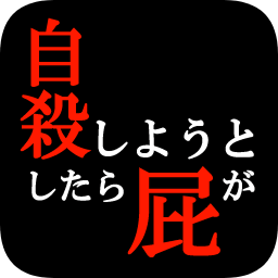 正要自殺時放了個屁就到達(dá)了冥王星漢化版