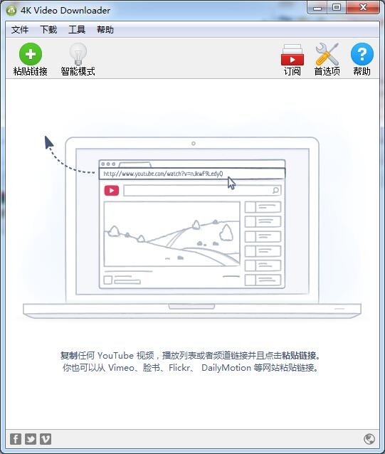 vimeo高清視頻下載器 v4.0 中文免費(fèi)版 0